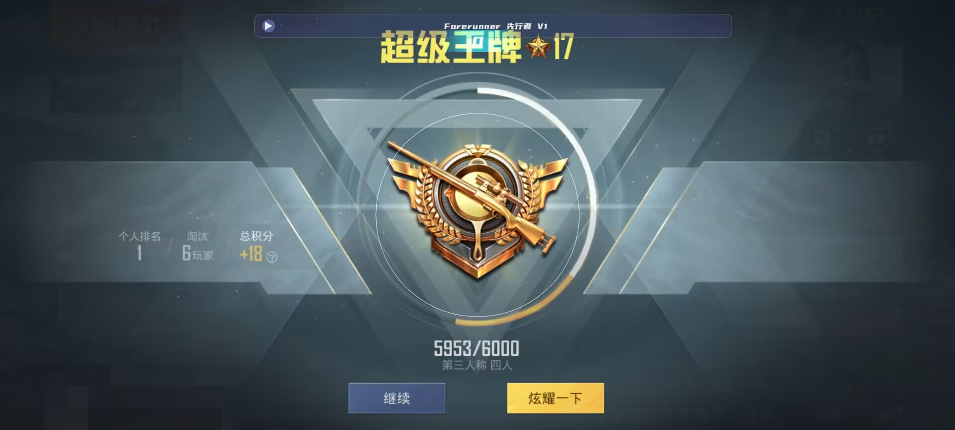 和平精英鸡腿辅助自瞄 - ��ƽ��Ӣ���v4.2.0辅助预览图